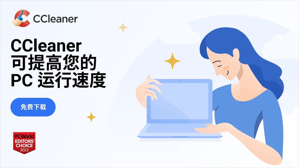 CCleaner for Mac
